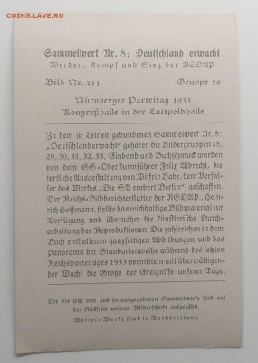 Фотооткрытка"Пробуждение Германии"3 рейх 1933 г.до 24.05. - IMG_20190518_184103