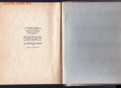 Волжские огни 1948 г. до 25.05.19 а 23.00 - 005