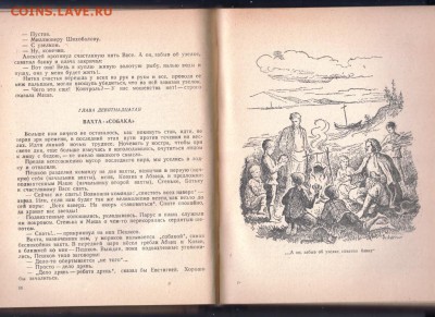 Волжские огни 1948 г. до 25.05.19 а 23.00 - 004