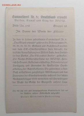 Фотооткрытка "Пробуждение Германии"3-й рейх 1933 г.до 24.05. - IMG_20190518_183957