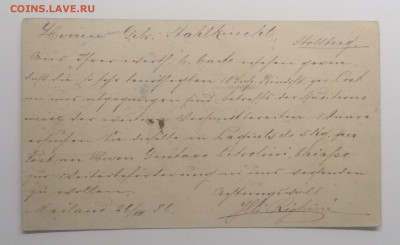 Почтовое отправление.Италия 1886 г.до 24.05. в 22.00 м - IMG_20190518_184233