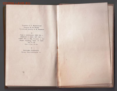 Ж. Амаду Земля золотых плодов 1948 г.  до 25.05.19 а 23.00 - 011