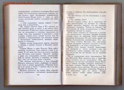 Ж. Амаду Земля золотых плодов 1948 г.  до 25.05.19 а 23.00 - 010