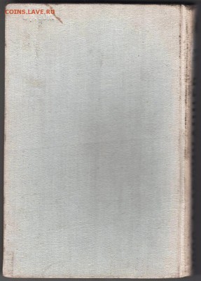 Д. Сельдес 1000 АМЕРИКАНЦЕВ 1948 г. до 25.05.19 в 23.00 - 013