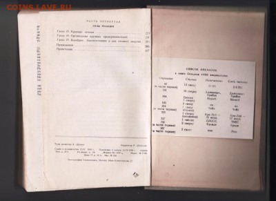 Д. Сельдес 1000 АМЕРИКАНЦЕВ 1948 г. до 25.05.19 в 23.00 - 017