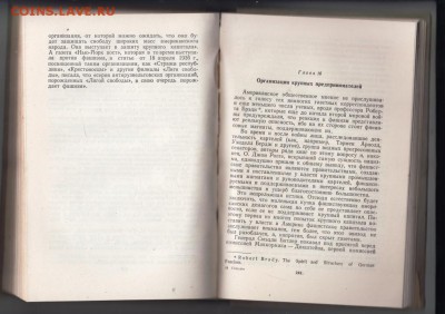 Д. Сельдес 1000 АМЕРИКАНЦЕВ 1948 г. до 25.05.19 в 23.00 - 015