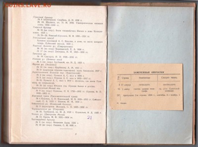 Н. Ашукин Москва в жизни и твор. 1949 г. до 25.05.19 в 23.00 - 023