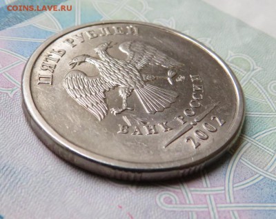 5 рублей 2002 СПМД с 200 руб. до 5 руб 2002 СПМД - IMG_0081.JPG