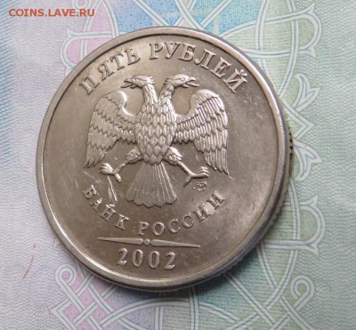 5 рублей 2002 СПМД с 200 руб. до 5 руб 2002 СПМД - IMG_0079.JPG