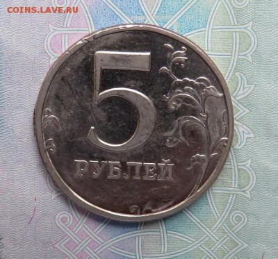 5 рублей 2002 СПМД с 200 руб. до 5 руб 2002 СПМД - IMG_0076.JPG