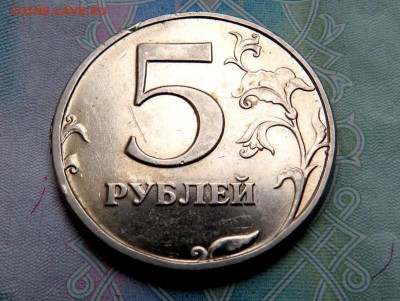 5 рублей 2002 СПМД с 200 руб. до 5 руб 2002 СПМД - IMG_0073.JPG