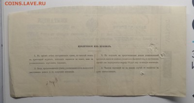 Документ."Квитанция Гос.Казначейства" 18** г.до 24.05. - IMG_20190518_103308