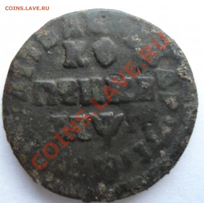 Копейка Петр1. 1713г.  нд - 012.JPG