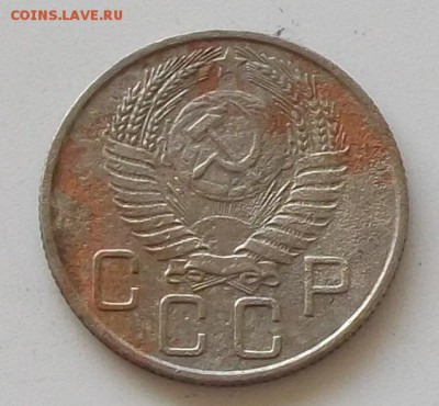 20 копеек 1953.54.55.56. до 24.05.2019 в 23.00 мск - 052.JPG