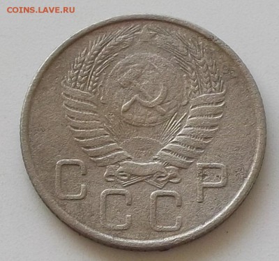 20 копеек 1953.54.55.56. до 24.05.2019 в 23.00 мск - 036.JPG