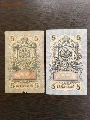 5 рублей 1909 года 6 шт разные кассиры. До 22:00 25.05.19 - 3789F0BA-5D44-4BED-A958-E0E08BBFFA51