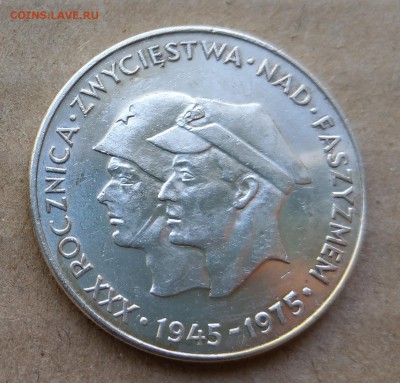 Польша 200 злотых 1975 30 лет Победы до 22-00 21.05 - IMAG1600_4