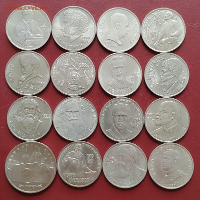Юбилейные рубли СССР (16 штук) - 1