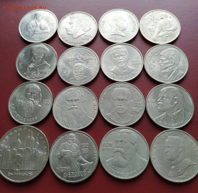Юбилейные рубли СССР (16 штук) - 2