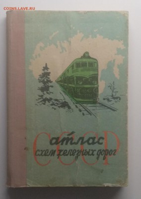 Атлас схем жел.дорог СССР 1961 г.до 24.05. в 22.00 м - IMG_20190519_094445