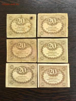 20 рублей 1917 года 10 штук (Керенки). До 22:00 25.05.19 - E3523593-CF48-42A1-ACC3-675A65747BE0