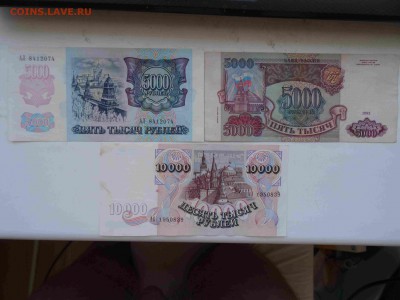 Набор бон 7 штук 1961-1993 до 25.05 до 22.00 - DSC09645