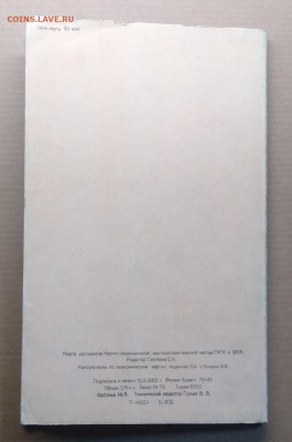 Географическая карта Югославии 1965 г.до 24.05. в 22.00 м - IMG_20181221_191457