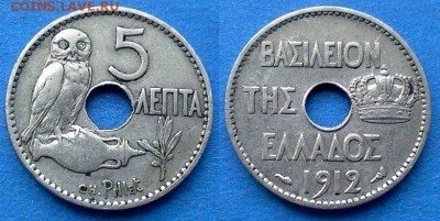 Греция - 5 лепт 1912 года (Сова) до 24.05 - Греция 5 лепт 1912