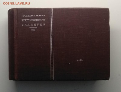 Альбом с 120 почтовыми  карточками 1929 - 1959 г.г.до 24.05. - IMG_20190428_130700