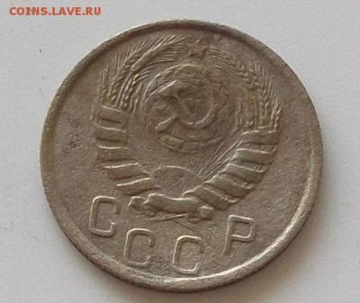 15 копеек 1945. 46.48 до 25.05.2019 в 23.00.мск - 132.JPG