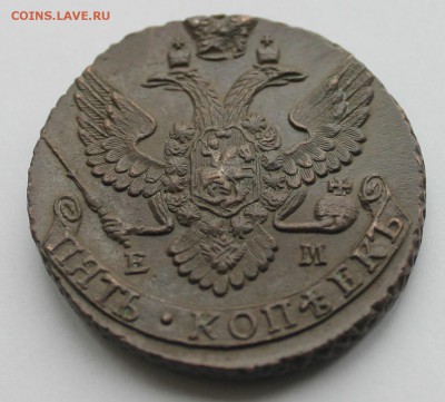 5 копеек 1792 ЕМ в коллекцию... - IMG_0184.JPG