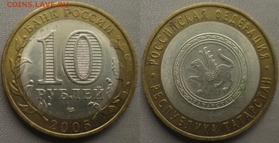 РФ БИМ 2005СПМД. Татарстан - БИМ 2005СПМД. Татарстан.JPG