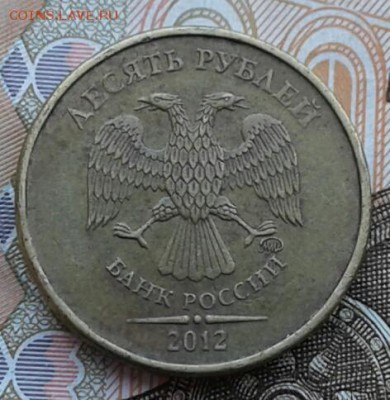 10 р 2012 нижняя линия широкая? - 20190519_102753-1