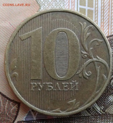10 р 2012 нижняя линия широкая? - 20190519_102638-1