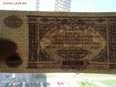 10 000 рублей ГКВС юг России UNC 1919 г. до 29.05 до 22.00 - DSC09628