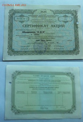 Акции МММ - 4_новый размер