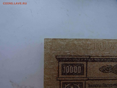 10 000 рублей ГКВС юг России UNC 1919 г. до 29.05 до 22.00 - DSC09656