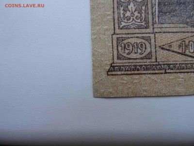 10 000 рублей ГКВС юг России UNC 1919 г. до 29.05 до 22.00 - DSC09655