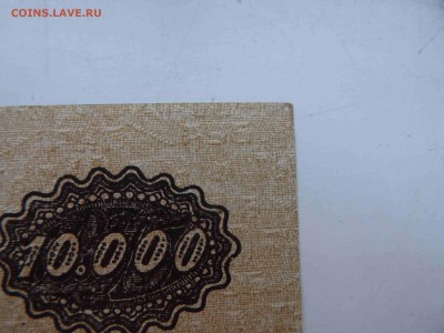 10 000 рублей ГКВС юг России UNC 1919 г. до 29.05 до 22.00 - DSC09653