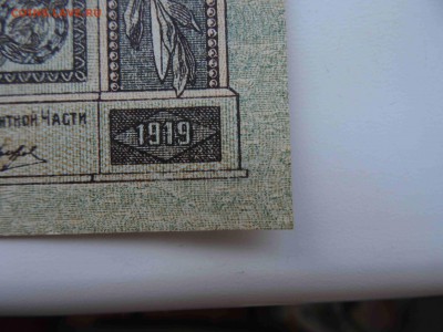 10 000 рублей ГКВС юг России UNC 1919 г. до 29.05 до 22.00 - DSC09650
