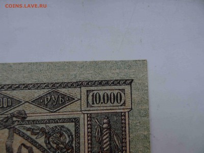 10 000 рублей ГКВС юг России UNC 1919 г. до 29.05 до 22.00 - DSC09649