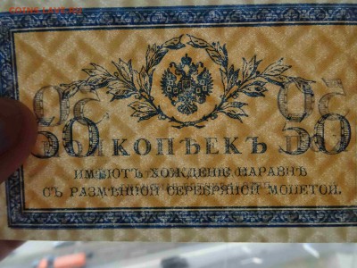 50 копеек UNC 1915 г. - до 25.05 до 22.00 - DSC09518