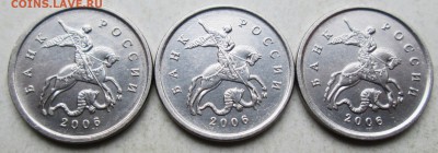 1 копейка 2006м - шт 5,11Б редкая (3 шт пары) 22.05. 22-00мс - 006.JPG
