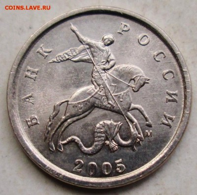 1 копейка 2005м - шт Г  редкий       22.05. 22-00мск - 065.JPG