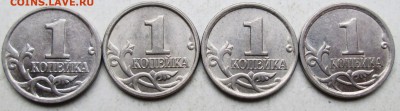 Фикс: Редкие 1 копейка 2002-2005-2006м   22.05. 22-00мск - 029.JPG