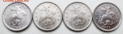 Фикс: Редкие 1 копейка 2002-2005-2006м   22.05. 22-00мск - 027.JPG