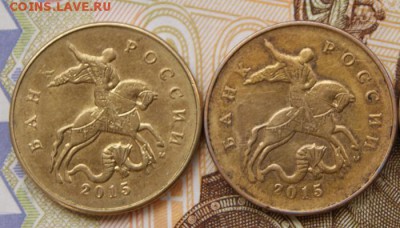 50 копеек 2015 м  очень  похожа на плакированную ? - 2015 -3