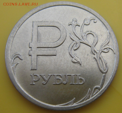 1 руб. со знаком рубля 2014 года в банковских мешках от econ - kaRjfkEJ