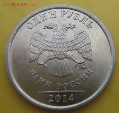 1 руб. со знаком рубля 2014 года в банковских мешках от econ - Txyn0COU