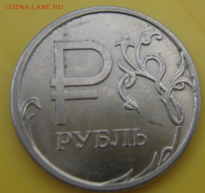 1 руб. со знаком рубля 2014 года в банковских мешках от econ - bEU2b0Ge
